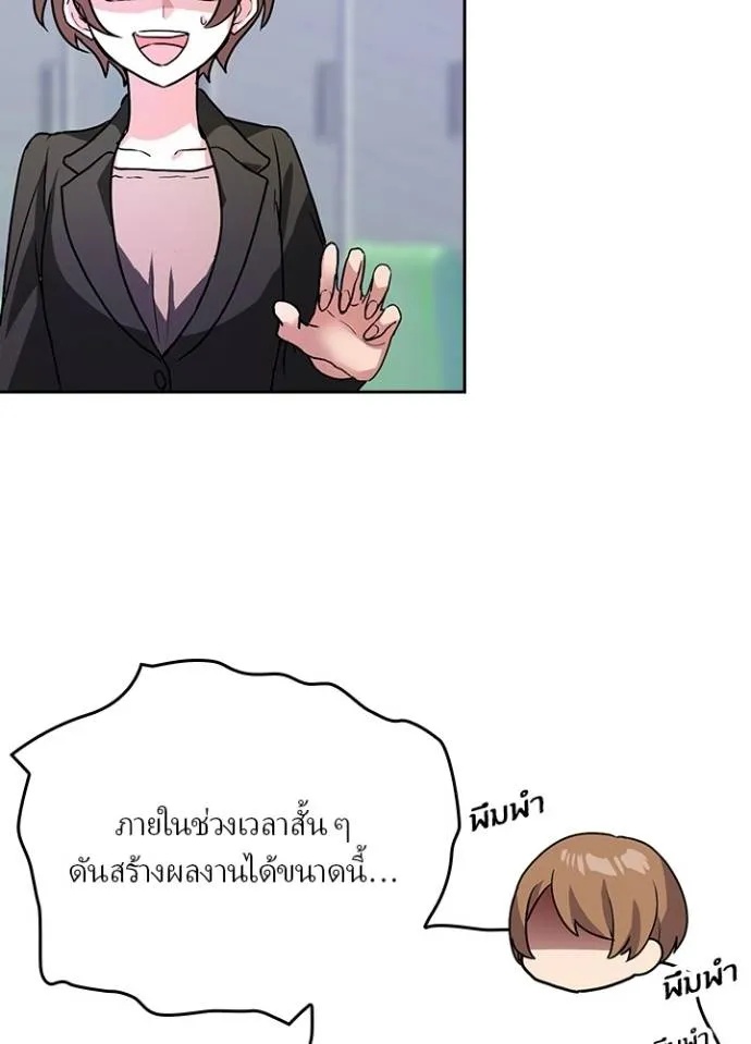 Hidden Class Gravity User ตอนที่ 23 62