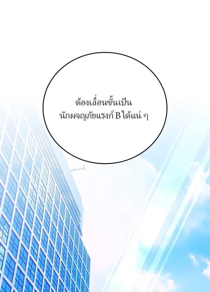 Hidden Class Gravity User ตอนที่ 23 59
