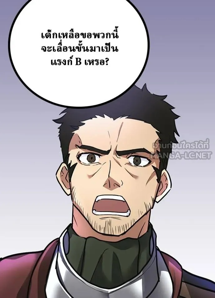 Hidden Class Gravity User ตอนที่ 23 66