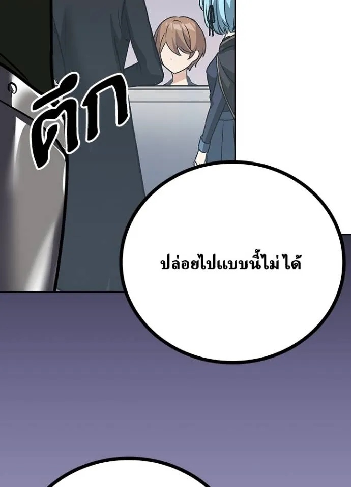 Hidden Class Gravity User ตอนที่ 23 65