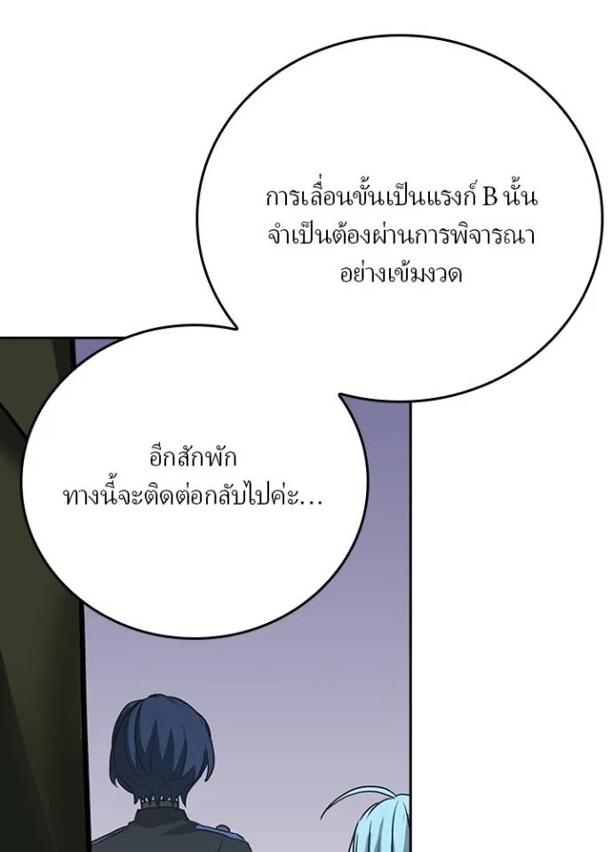 Hidden Class Gravity User ตอนที่ 23 64