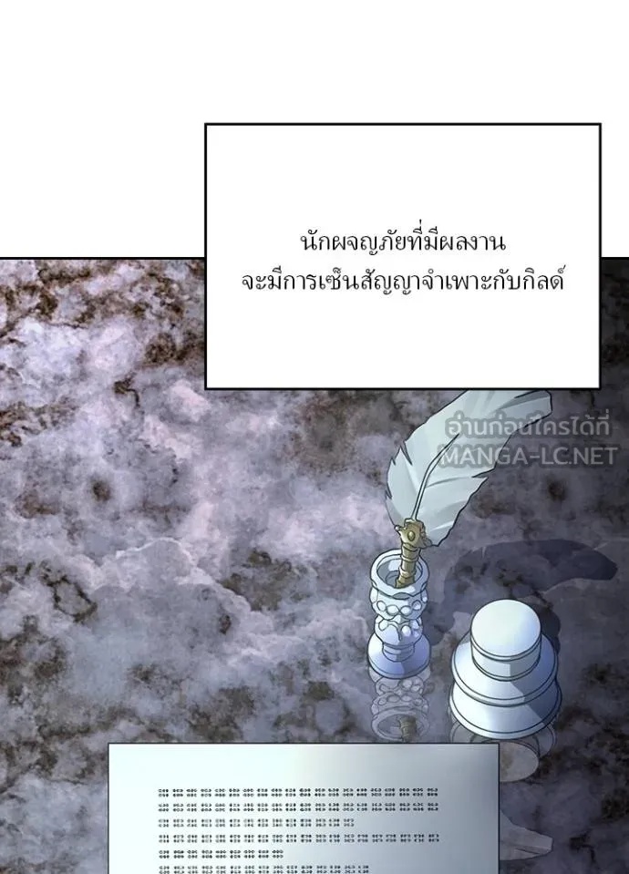 Hidden Class Gravity User ตอนที่ 23 69