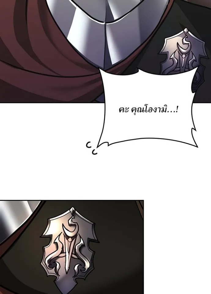 Hidden Class Gravity User ตอนที่ 23 67