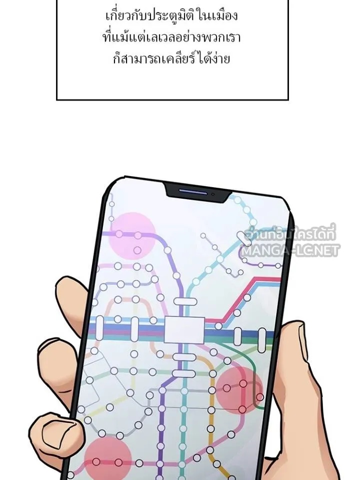 Hidden Class Gravity User ตอนที่ 23 57