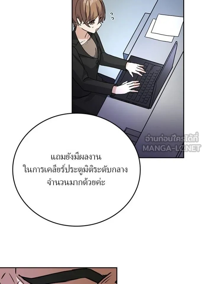Hidden Class Gravity User ตอนที่ 23 75