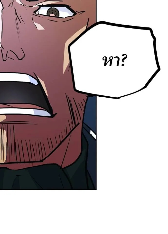 Hidden Class Gravity User ตอนที่ 23 76