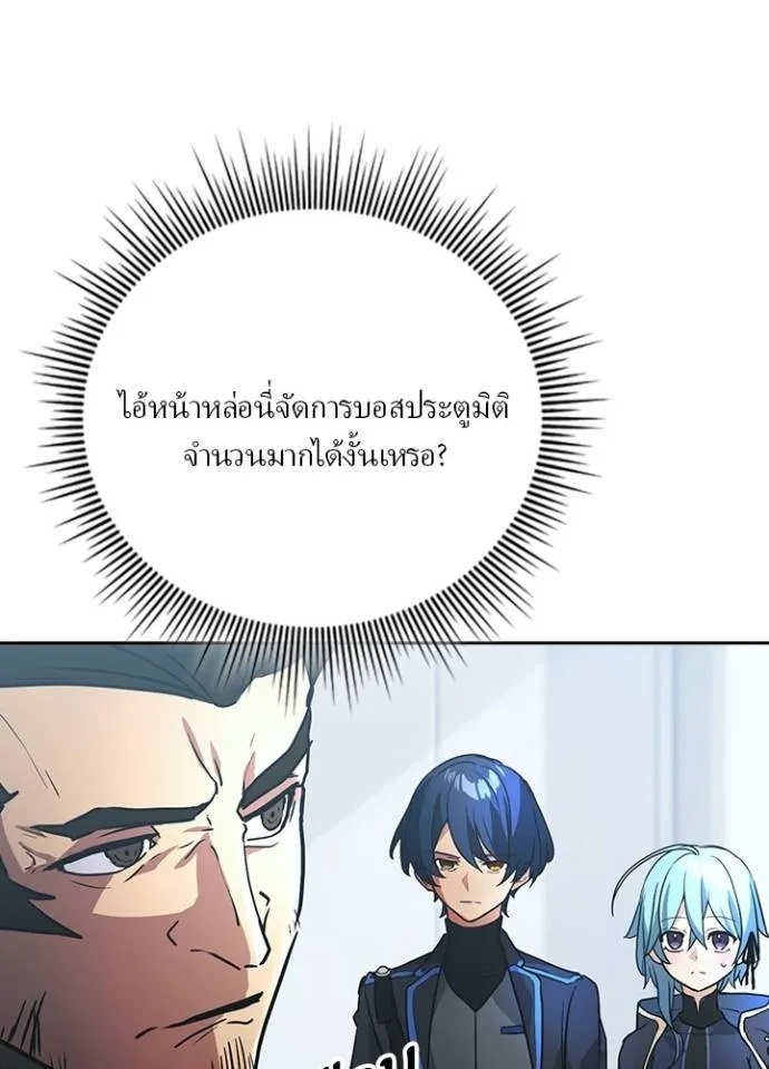 Hidden Class Gravity User ตอนที่ 23 77
