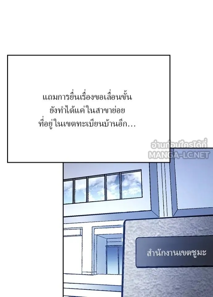 Hidden Class Gravity User ตอนที่ 24 6