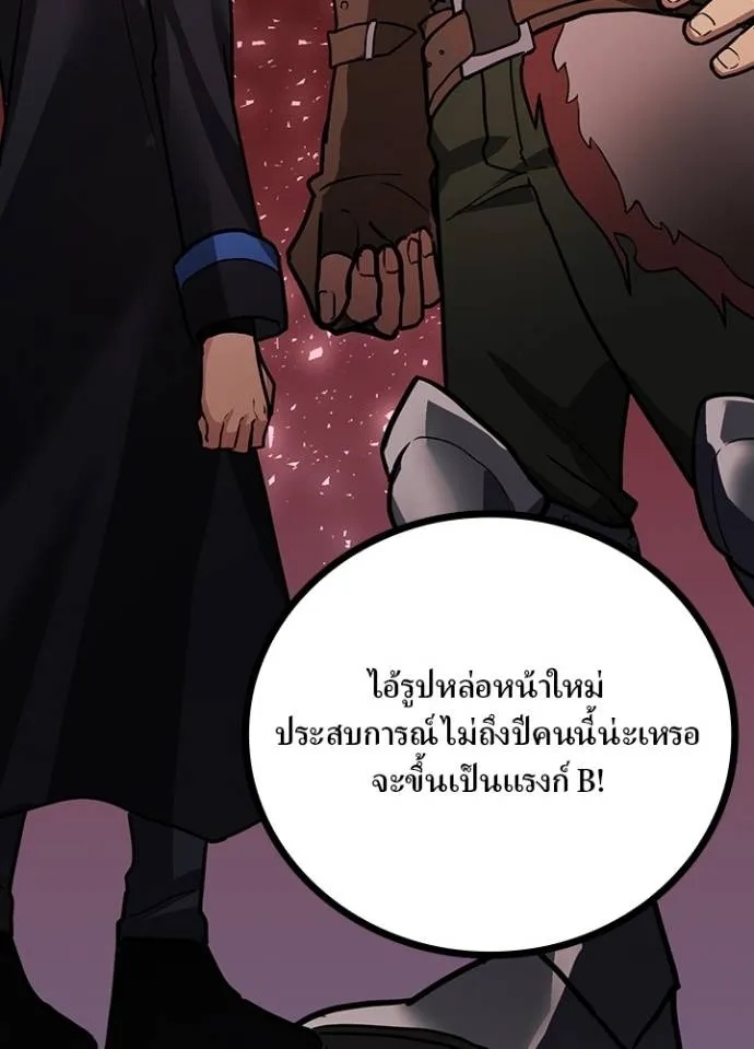 Hidden Class Gravity User ตอนที่ 24 2