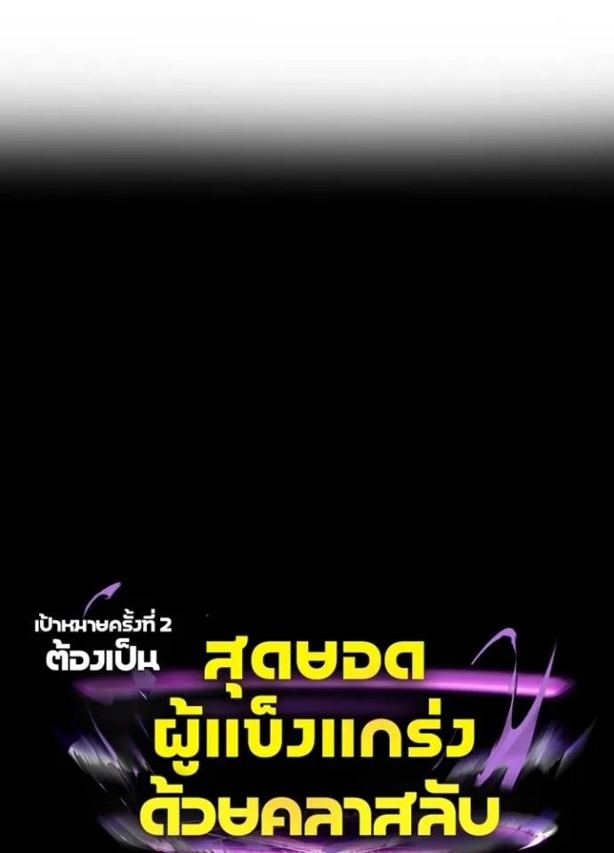 Hidden Class Gravity User ตอนที่ 24 10