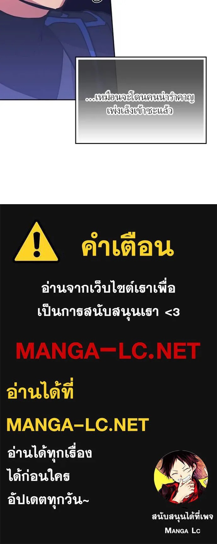 Hidden Class Gravity User ตอนที่ 23 82