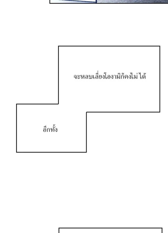 Hidden Class Gravity User ตอนที่ 24 7
