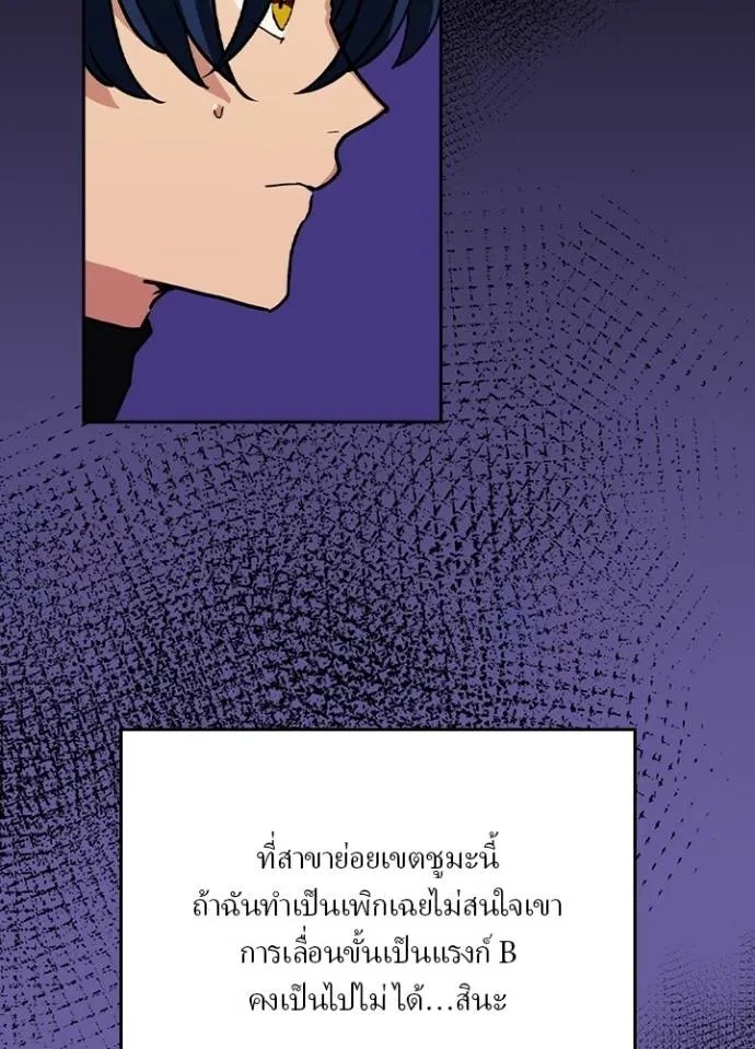 Hidden Class Gravity User ตอนที่ 24 4