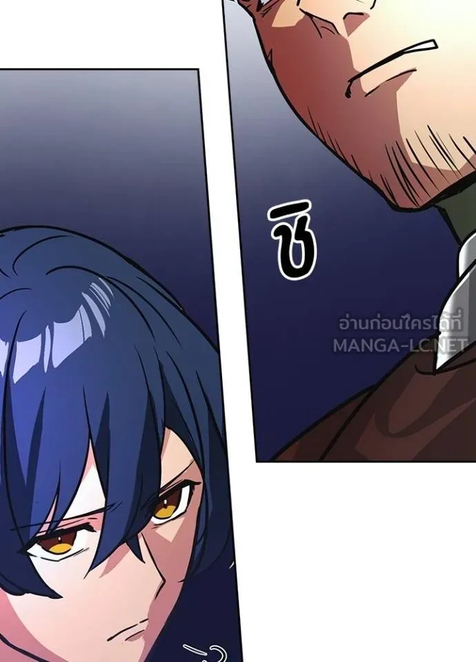 Hidden Class Gravity User ตอนที่ 23 81