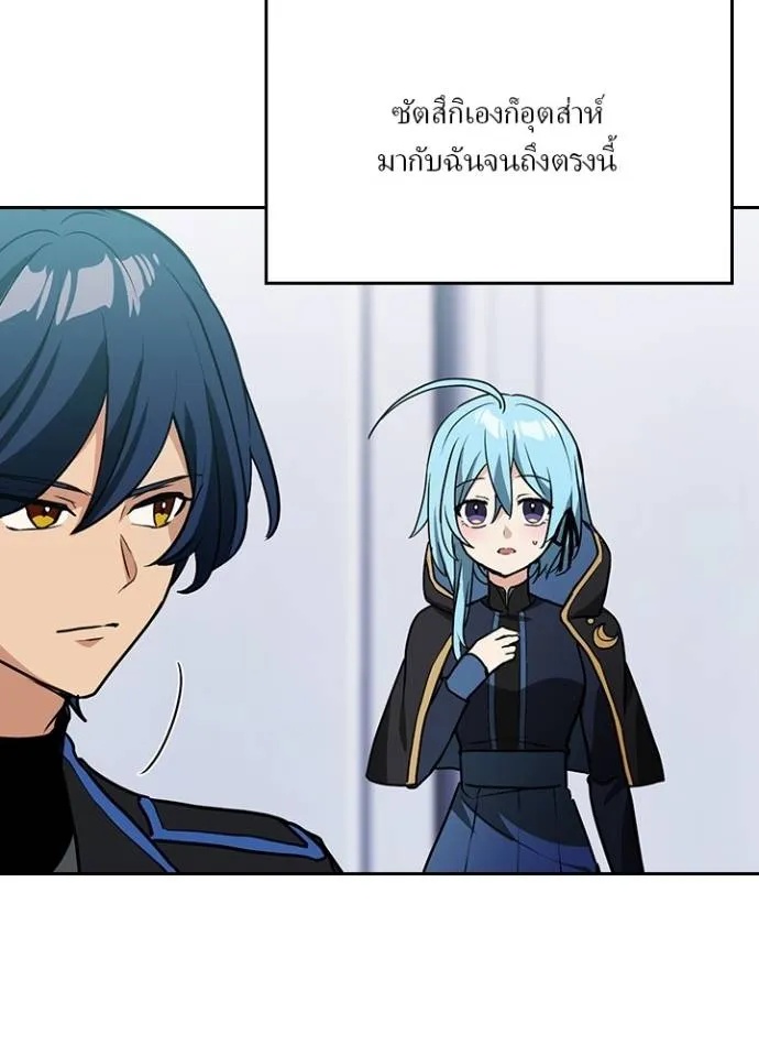 Hidden Class Gravity User ตอนที่ 24 8