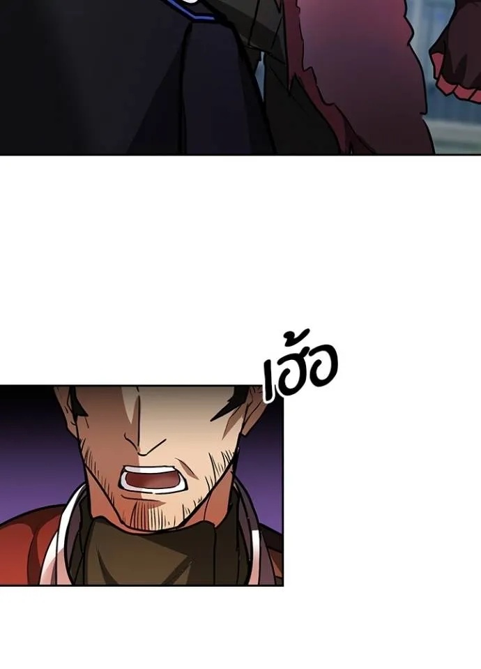 Hidden Class Gravity User ตอนที่ 24 14