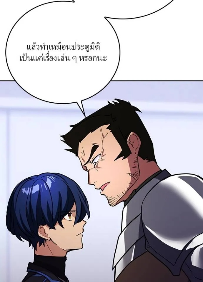 Hidden Class Gravity User ตอนที่ 24 16