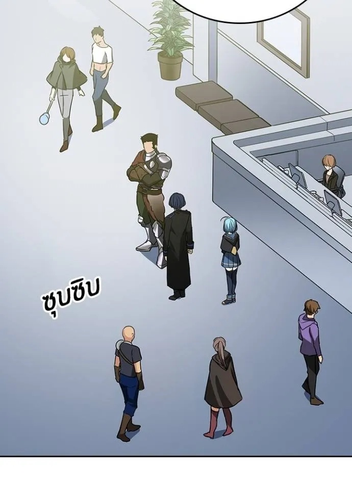 Hidden Class Gravity User ตอนที่ 24 20