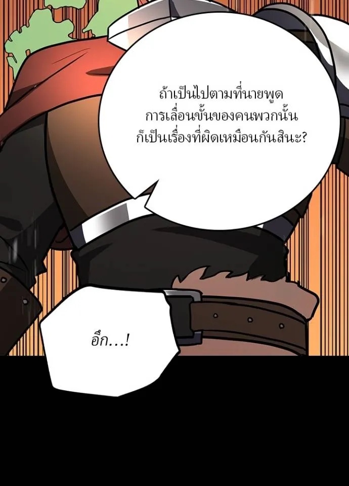 Hidden Class Gravity User ตอนที่ 24 26