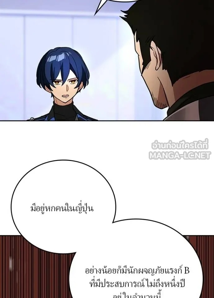Hidden Class Gravity User ตอนที่ 24 24