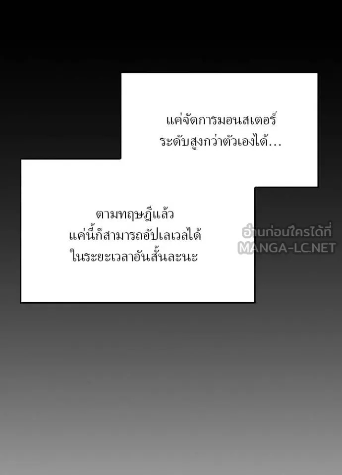 Hidden Class Gravity User ตอนที่ 24 27