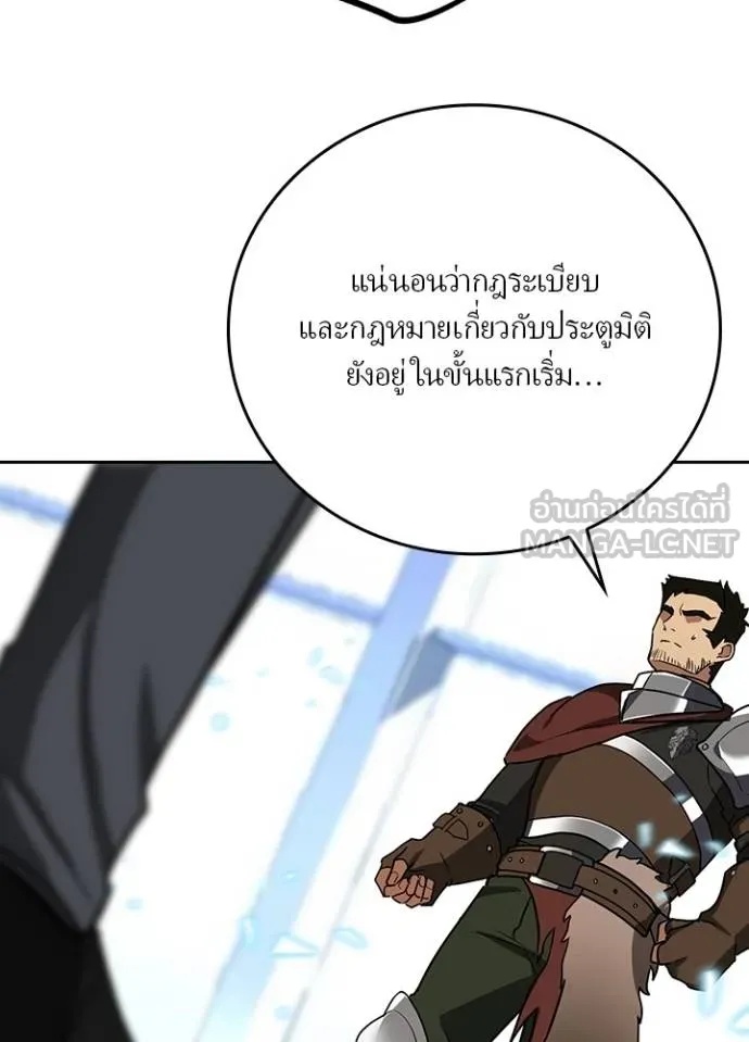 Hidden Class Gravity User ตอนที่ 24 30