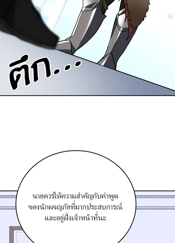 Hidden Class Gravity User ตอนที่ 24 31