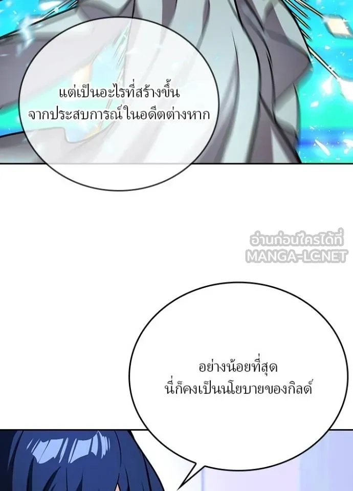 Hidden Class Gravity User ตอนที่ 24 36