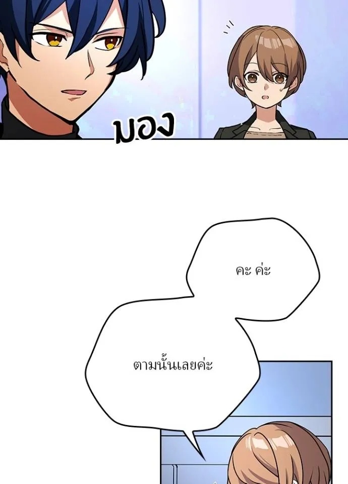 Hidden Class Gravity User ตอนที่ 24 37