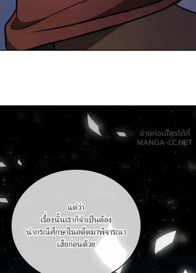 Hidden Class Gravity User ตอนที่ 24 33