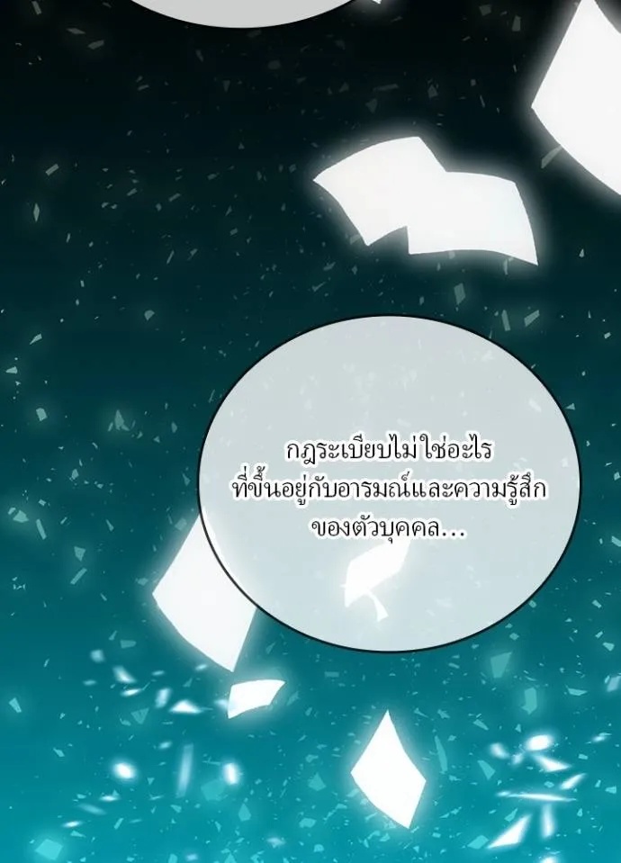 Hidden Class Gravity User ตอนที่ 24 34