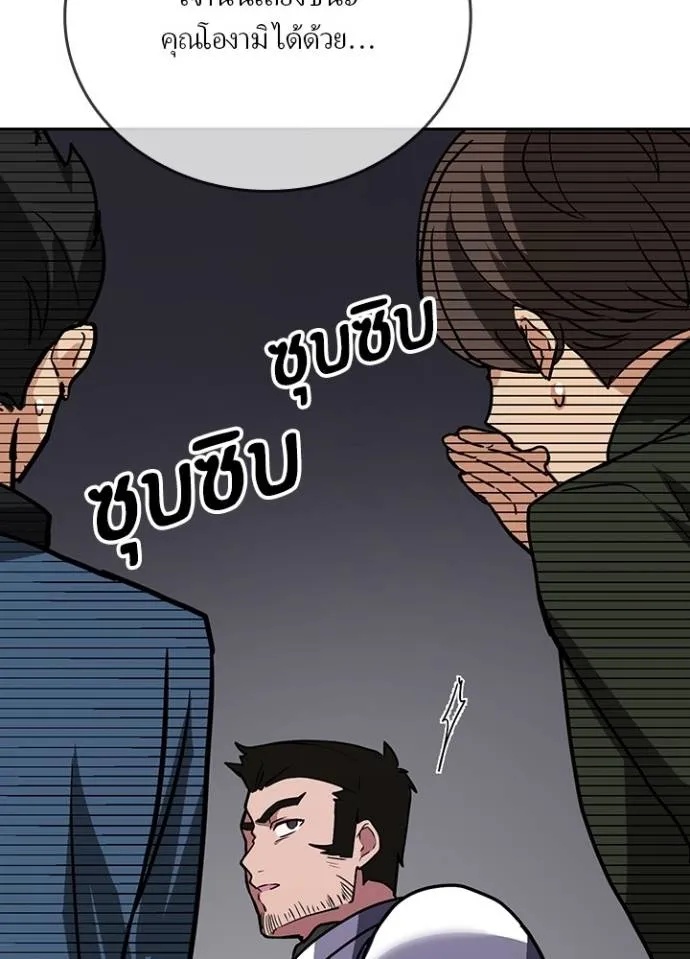 Hidden Class Gravity User ตอนที่ 24 41