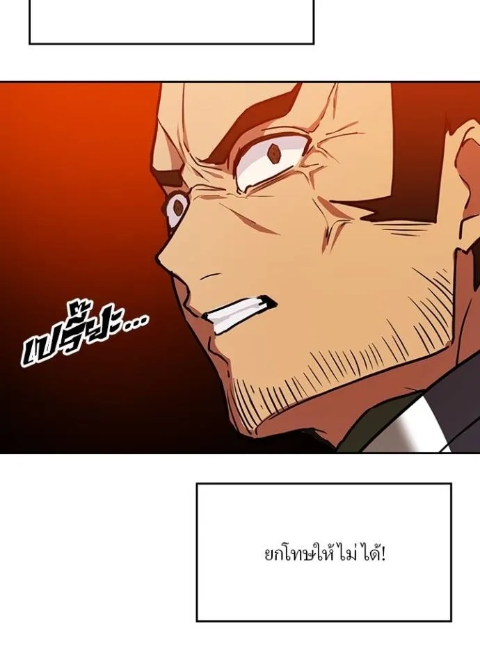Hidden Class Gravity User ตอนที่ 24 43