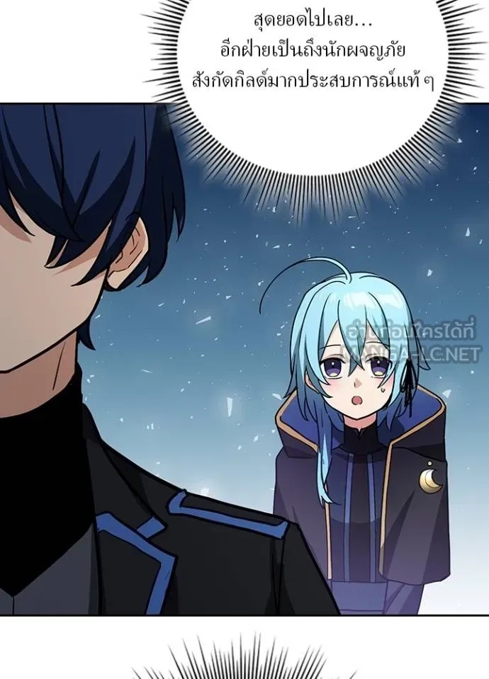 Hidden Class Gravity User ตอนที่ 24 39