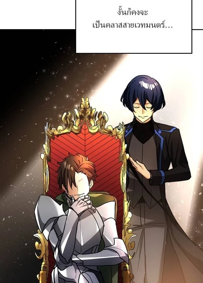 Hidden Class Gravity User ตอนที่ 24 47