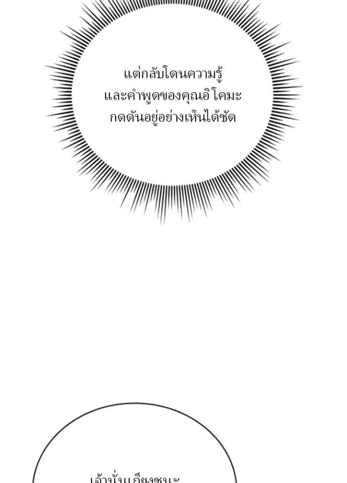 Hidden Class Gravity User ตอนที่ 24 40