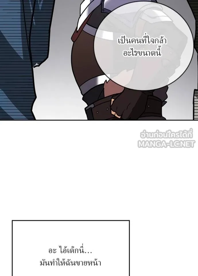 Hidden Class Gravity User ตอนที่ 24 42