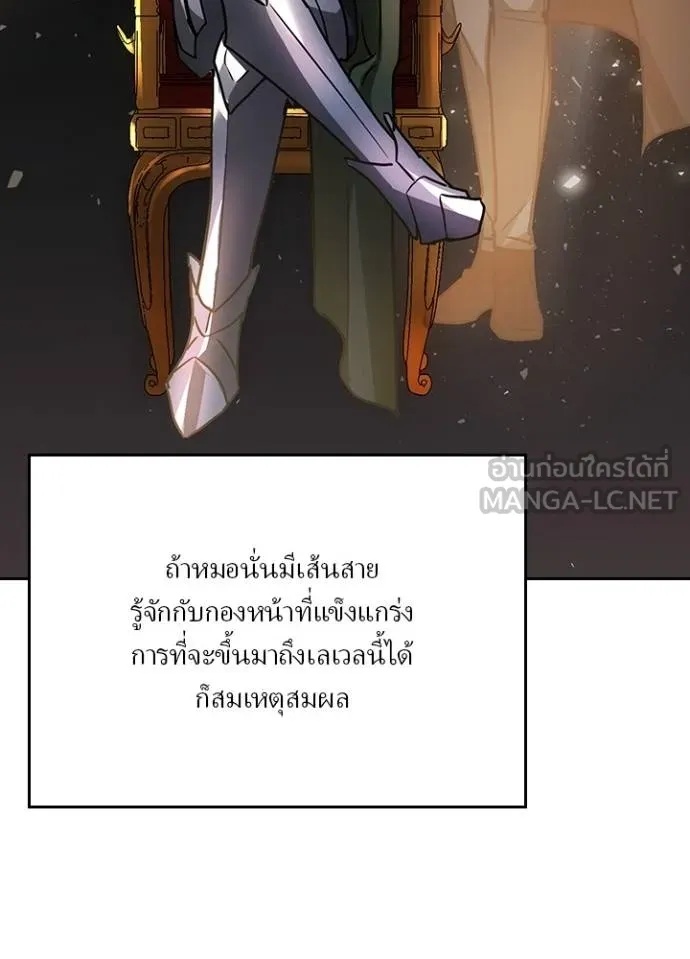 Hidden Class Gravity User ตอนที่ 24 48