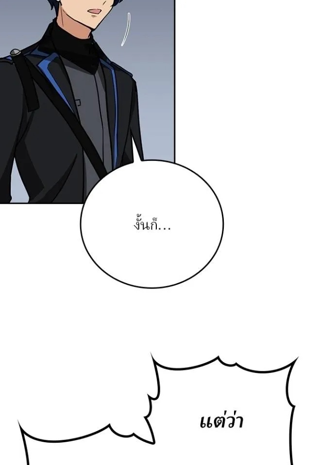 Hidden Class Gravity User ตอนที่ 24 50