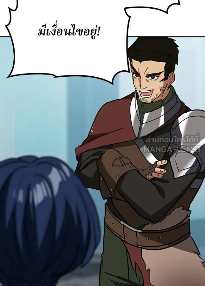 Hidden Class Gravity User ตอนที่ 24 51