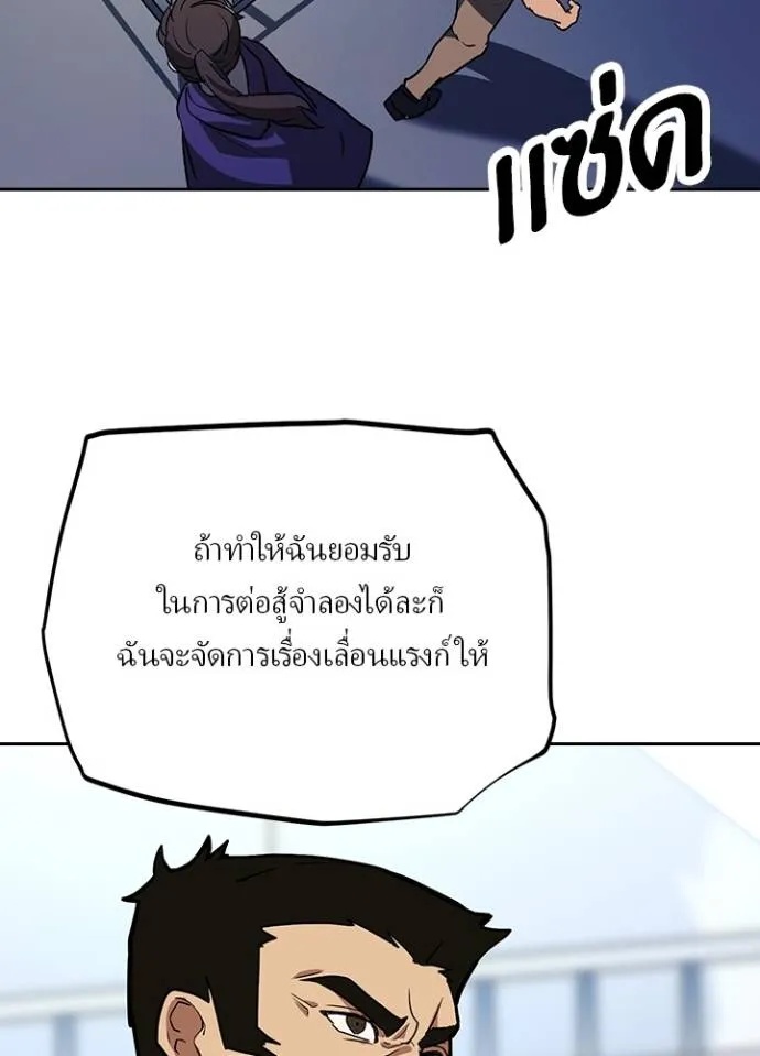 Hidden Class Gravity User ตอนที่ 24 58