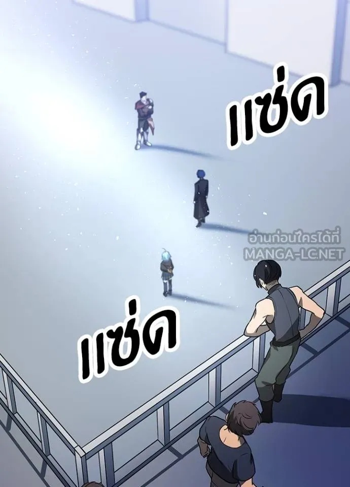 Hidden Class Gravity User ตอนที่ 24 57