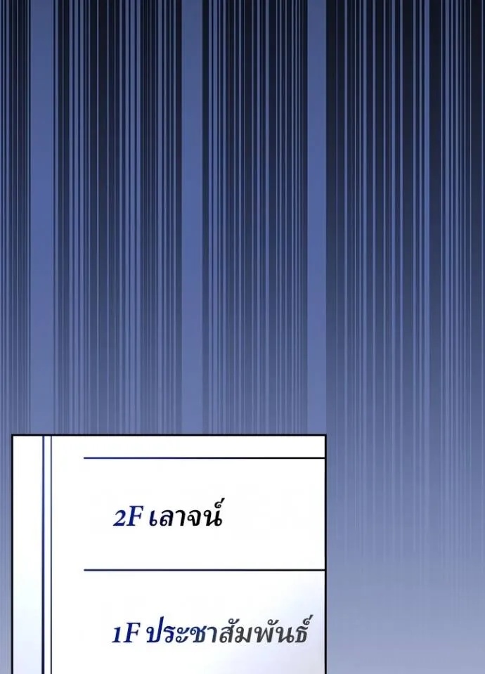 Hidden Class Gravity User ตอนที่ 24 55