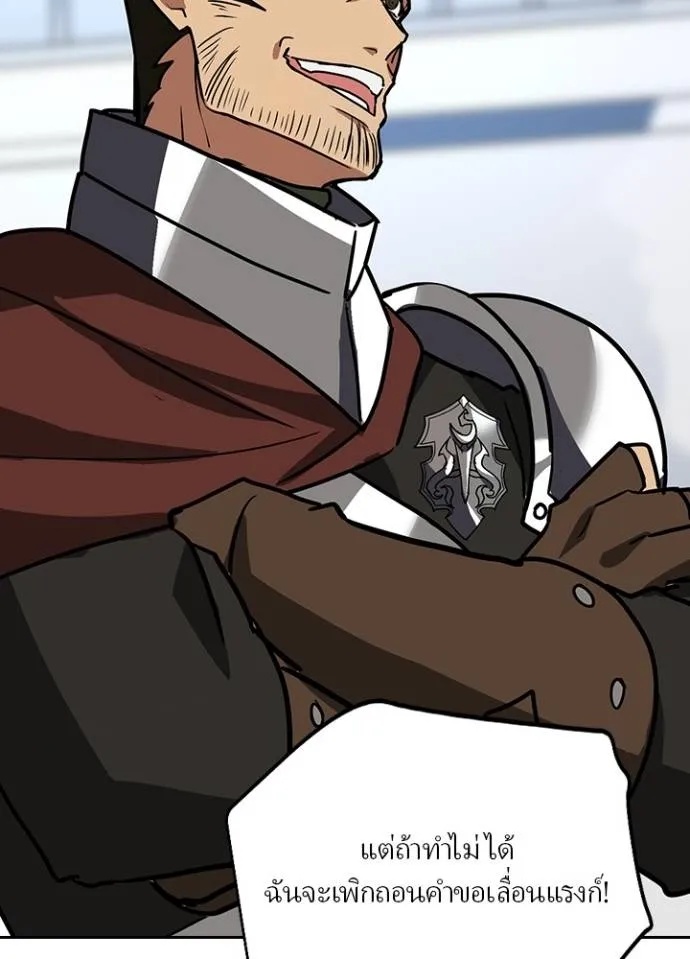 Hidden Class Gravity User ตอนที่ 24 59