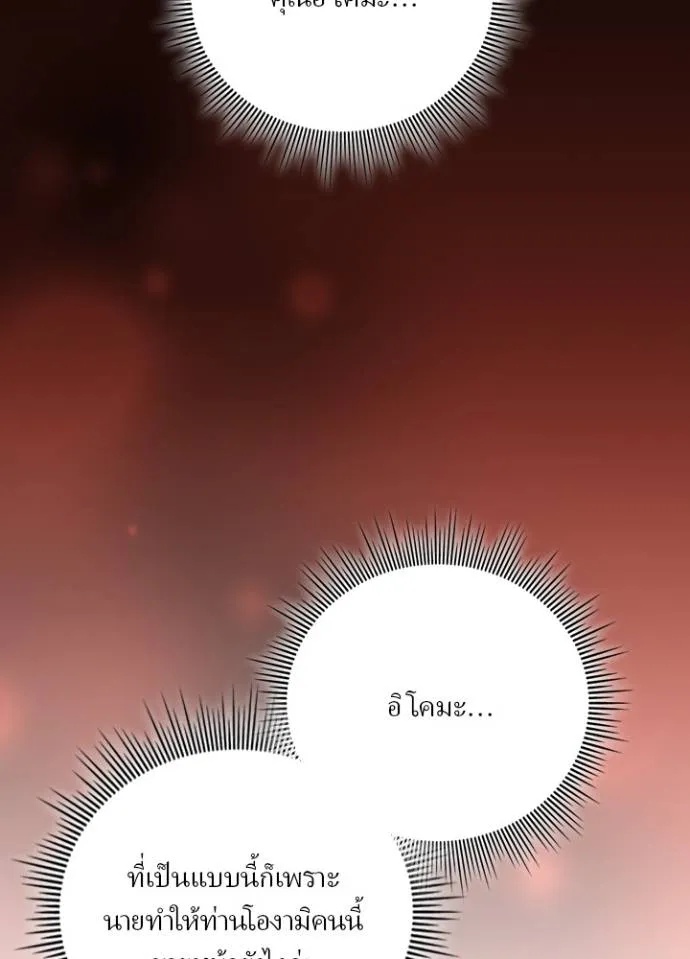 Hidden Class Gravity User ตอนที่ 24 65