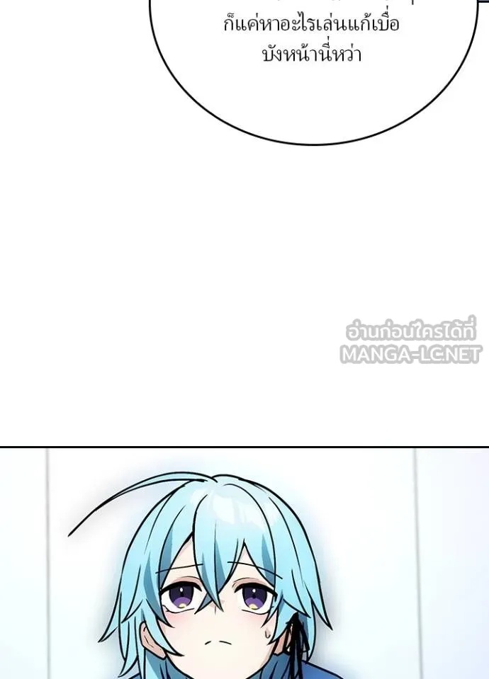 Hidden Class Gravity User ตอนที่ 24 63