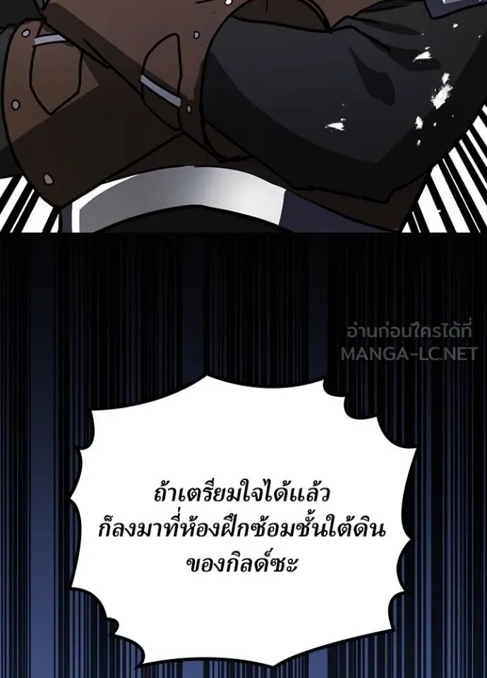 Hidden Class Gravity User ตอนที่ 24 54