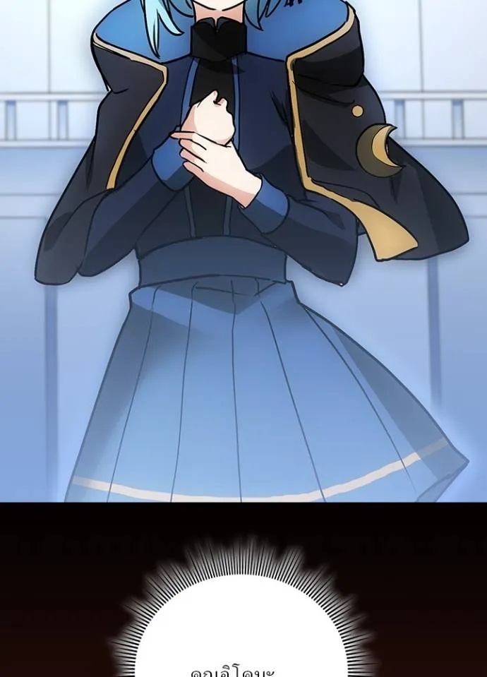 Hidden Class Gravity User ตอนที่ 24 64