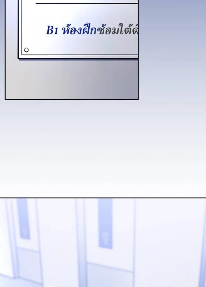 Hidden Class Gravity User ตอนที่ 24 56