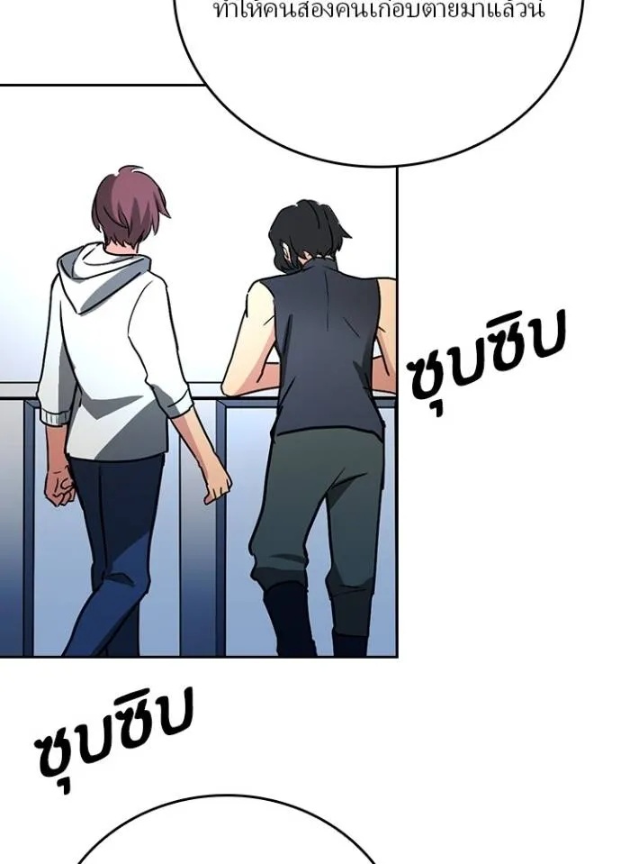 Hidden Class Gravity User ตอนที่ 24 61
